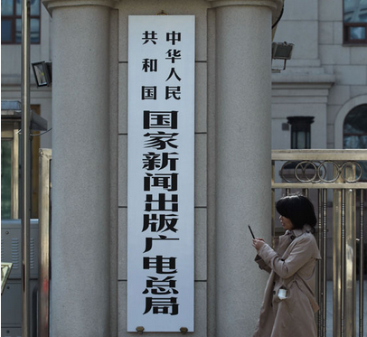 广电总局规范购播电视剧 不得以明星为议价标准