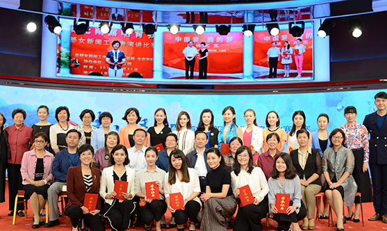 2016首都女新闻工作者演讲比赛决赛在京举行