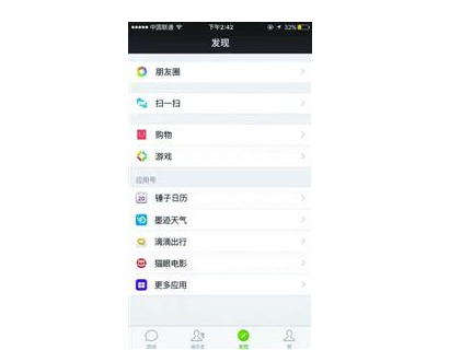 微信