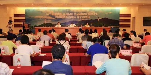 第二届中国报业新闻社会活动获奖案例出炉