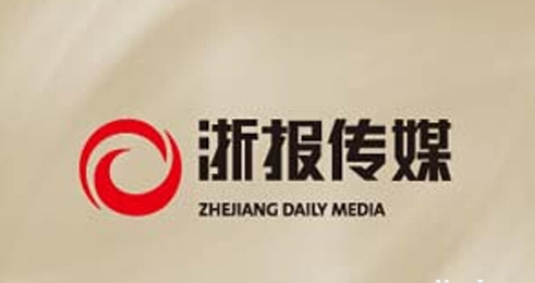 浙报传媒首次入选“2016年亚洲品牌500强”