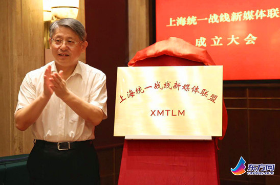 上海市委统战部与东方网签署《战略合作备忘录》