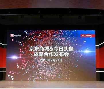 京东与今日头条达成战略合作 双方将打通用户体系