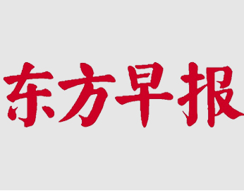 澎湃总编刘永钢：东早纸质版现在不能确定停刊