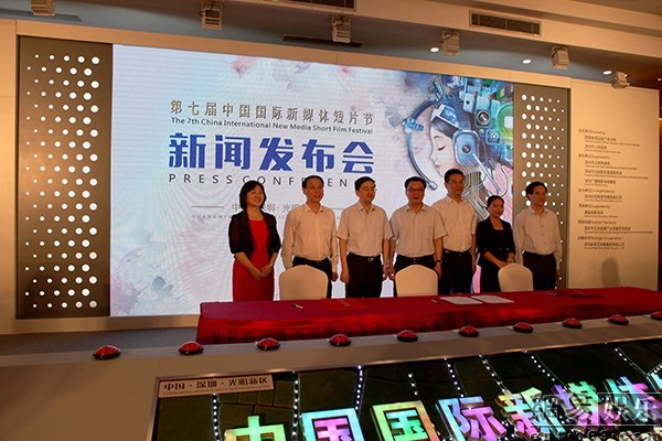 中国国际新媒体短片节扶持计划创投项目启动