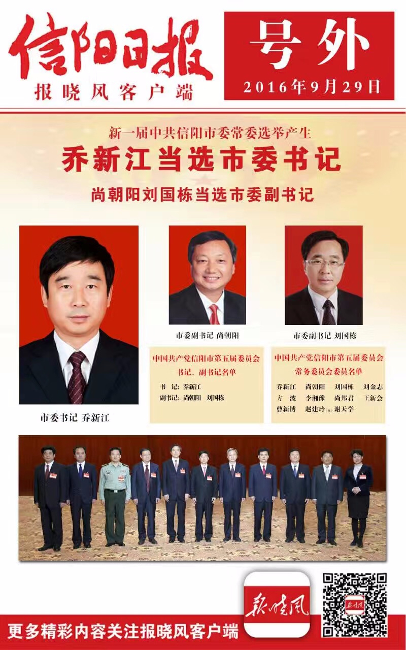 河南地方媒体接连发布电子号外