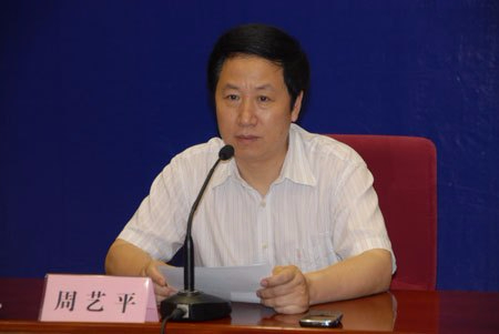 长江出版传媒集团原党委副书记周艺平被“双开”