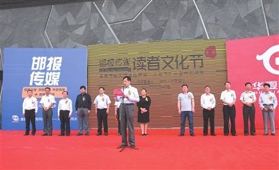 邯郸日报回馈读者 打造第二届传媒文化节