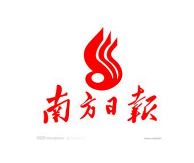 《南方日报》“两分开”提升党报话语权