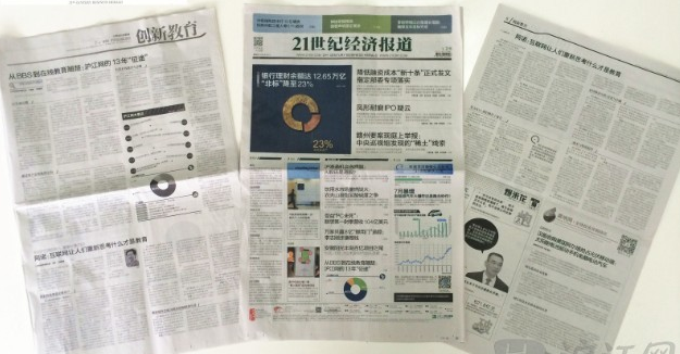 21世纪传媒将重组 南方财经全媒体集团呼之欲出
