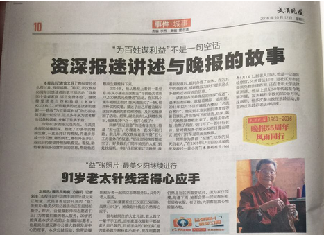 《武汉晚报》与鲸鱼频道签署合作 进军传媒电商领域