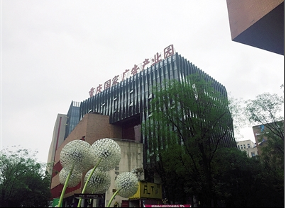 重庆创意公园入围“国家级众创空间”