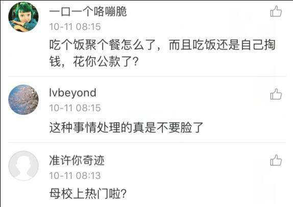 “山西屯留纪委书记因教师聚餐事件被免”系假新闻