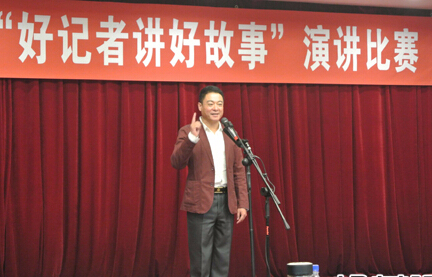 第三届“好记者讲好故事”活动 为社会传播正能量