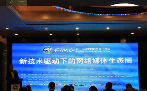 网易传媒副总编章丰：我们一年做了4000场直播