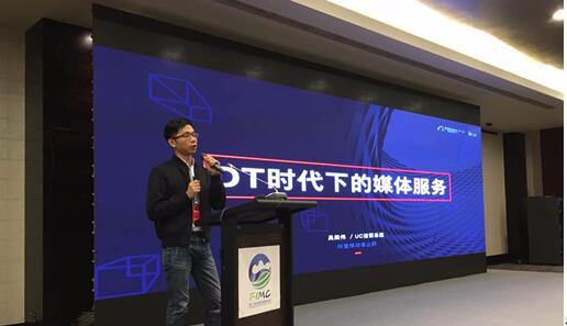 UC吴梁伟：平台要为媒体