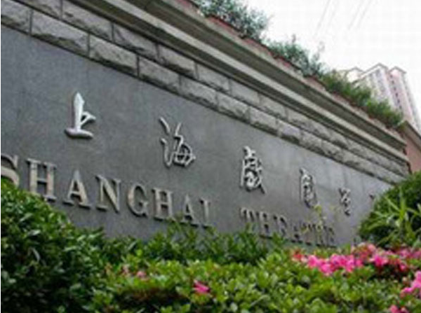 上海戏剧学院发起新媒体艺人计划