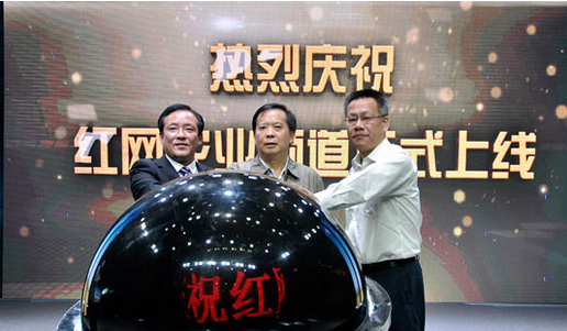 红网农业频道正式上线