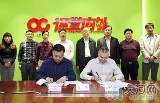 河南日报报业集团与重庆市科协签署战略合作协议