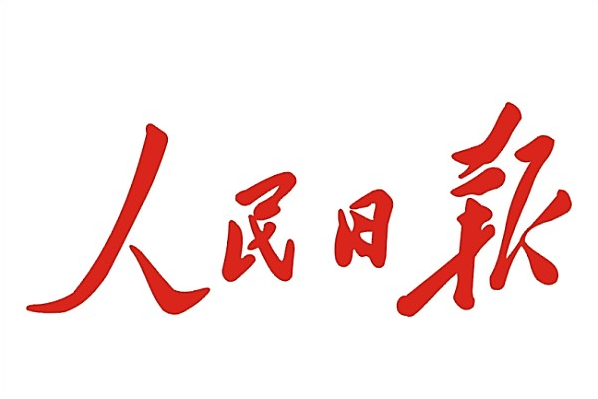 中宣部部署2017年党报党刊发行工作