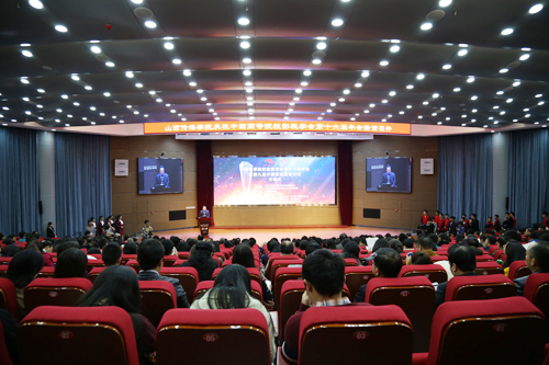 中国高校影视学会第十六届年会在山西传媒学院召开