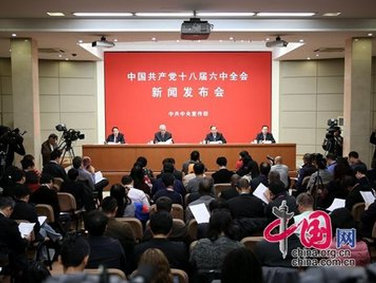中宣部今日举行六中全会新闻发布会