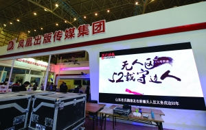 第八届南京文化创意产业交易会开幕