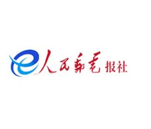 中国移动与人民邮电报社 召开新闻舆论工作座谈会