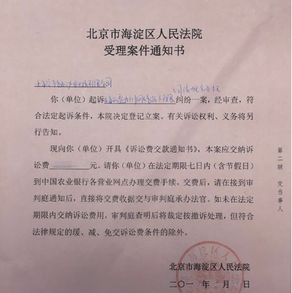 今日头条反击凤凰新闻“流量劫持”声明