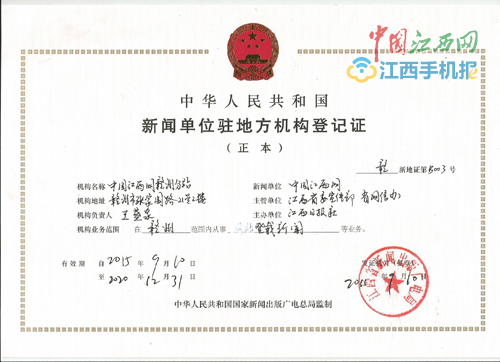 新闻单位驻地方机构管理办法（修订草案征求意见稿）