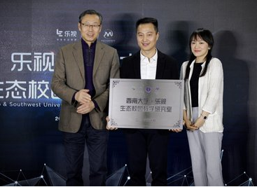 西南大学-乐视生态教室 落地西南大学新媒体研究所