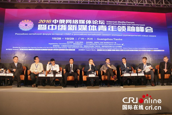 中俄新媒体将加强合作与发展