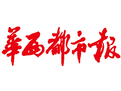 《华西都市报》：以“双引擎”驱动媒体融合