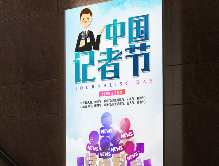 新华社：履行职责使命 书写时代新篇