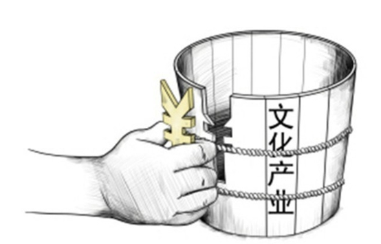 广东省委宣传部文化产业转型 开创“文化+金融”格局