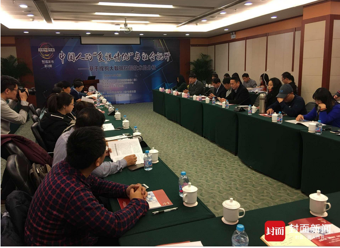 北师大发布网民行为报告：男性更关注政治与色情