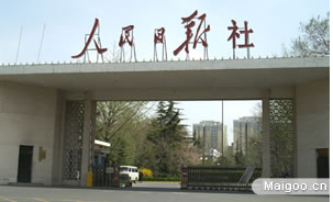 中央主要媒体掀起六中全会报道热潮