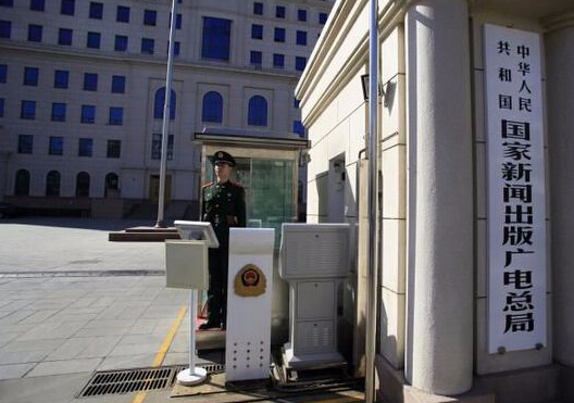 中央主要媒体报道聚焦六中全会 营造良好舆论氛围