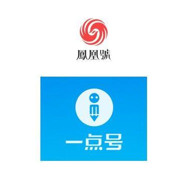 凤凰网与一点资讯宣布联手打造“凤凰一点通”