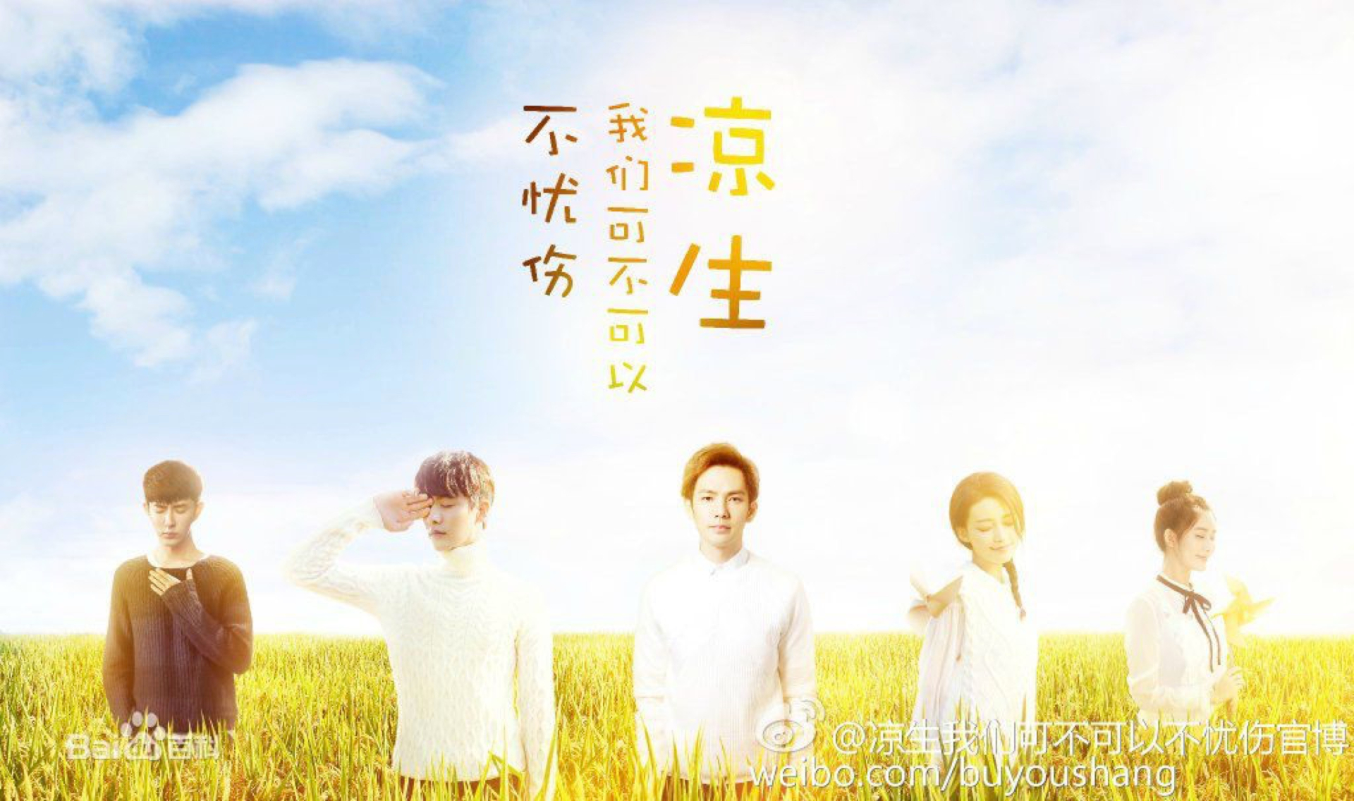 湖南卫视砸3.84亿买偶像剧，有人看么？！