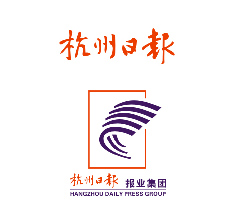 浙江省新闻出版广电局召开全省市级报业发展研讨会