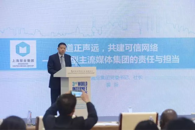 裘新：共建可信网络是新型主流媒体集团的责任