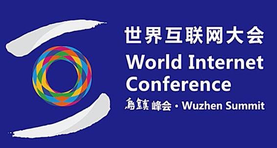 世界互联网大会叩问“一带一路”信息化