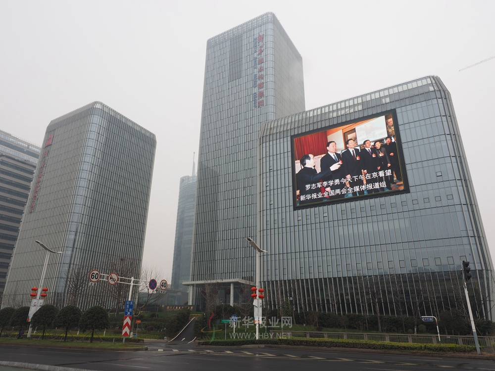 新华报业传媒集团全面启用融媒体采编平台