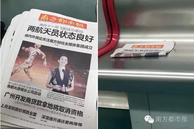 南方都市报地铁“丢报”，折射出报人思维在转变