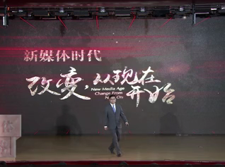 沈阳：新媒体及未来媒体的发展趋势