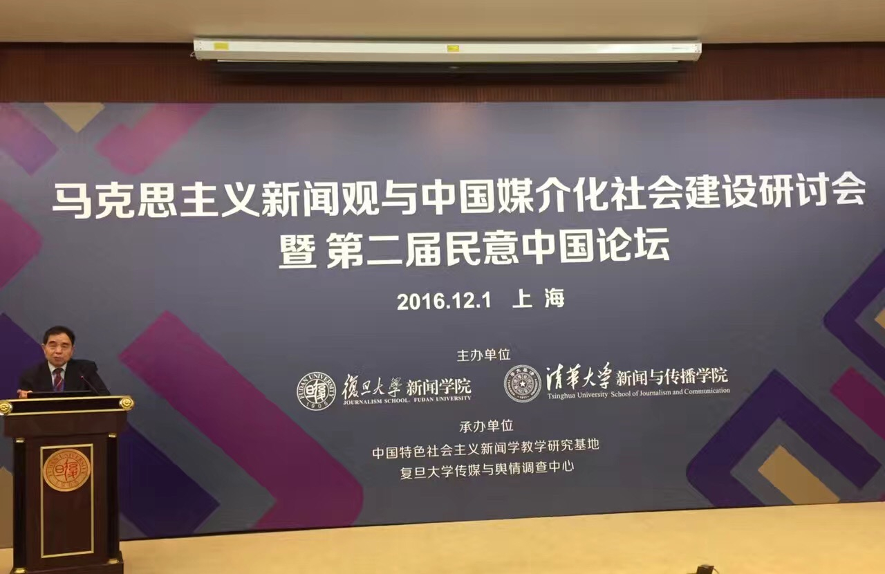 清华新闻学院院长柳斌杰：真相新闻时代到来了