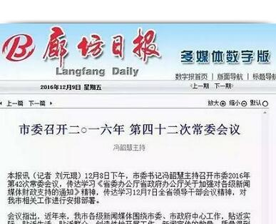 观察丨河北哪些媒体可能享受财政支持“提前供暖”？