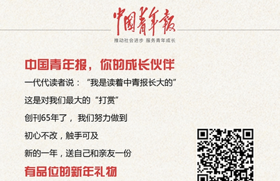 中国青年报：用媒体人的方式助力精准扶贫