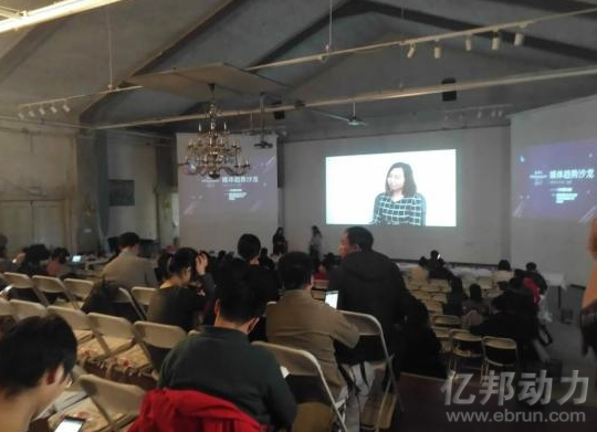 观媒研究院执行院长薛陈子受邀参加2017美通社媒体趋势沙龙